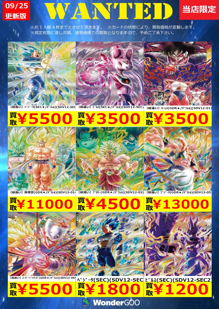 ワンダーグー瑞江店 on X: 
