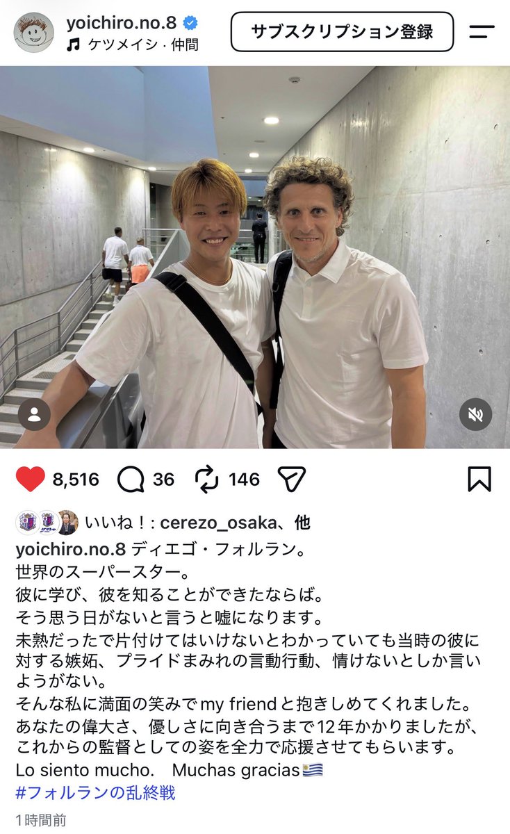CerezoZlatan's tweet photo. フォルランの乱から和解して良かった https://t.co/Hm9DnnGLmG