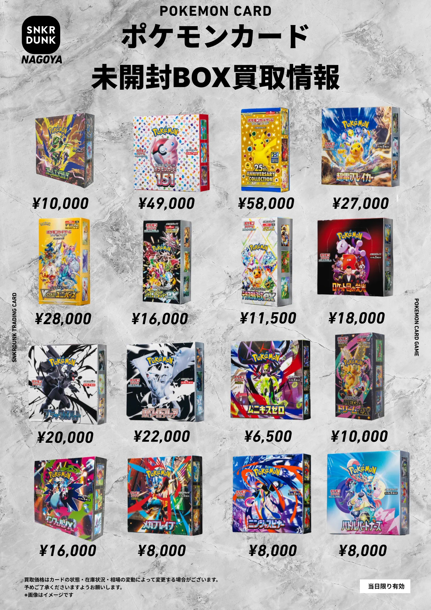 スニダン名古屋パルコ店（トレカ）【公式】 on X: 