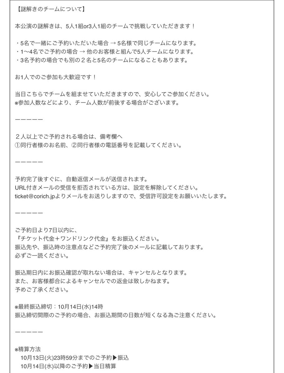 GEKITONG's tweet photo. #激富IQ240 

本番まで約三週間。
稽古も本日スタートしました！

激富初参加のキャストさんたちがもたらす化学反応！楽しみですね！

各キャストの予約フォームに飛ぶと一枚目の画面が表示されます！

注意事項必読の上ご予約をお願い致します。
振り込み期限のお忘れにもご注意を！ https://t.co/aAAMYzKuJV