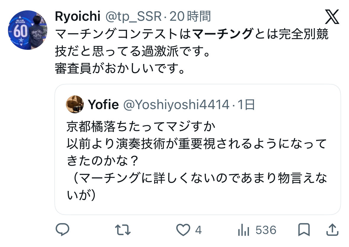 je83896's tweet photo. 審査員批判はやめましょう！M協も吹連も！ただ、下手なだけです。審査員批判はやめましょう！
競技なくなったら、どうすんの？ https://t.co/UCj4ySYRpA