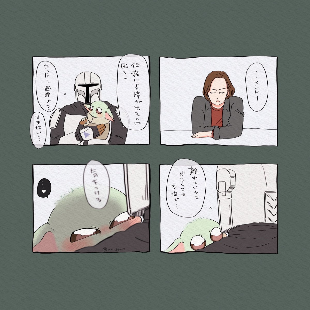 ANZJ4M2's tweet photo. 蛇足(湿度高め)後日談です https://t.co/Wfi3b3QWbO
