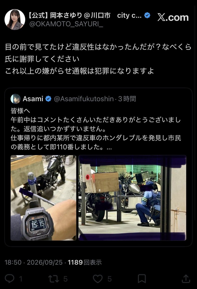 MIRAI072165's tweet photo. は！？違法性がないだ？
お前は停止線すら守れないけどな‼️

あと謝罪するのはまずお前な‼️
早く辞任しろ‼️

#岡本さゆり
#人間性が 
#終わってる

https://t.co/9nA7mA7Ux0 https://t.co/MCYZKPh66g