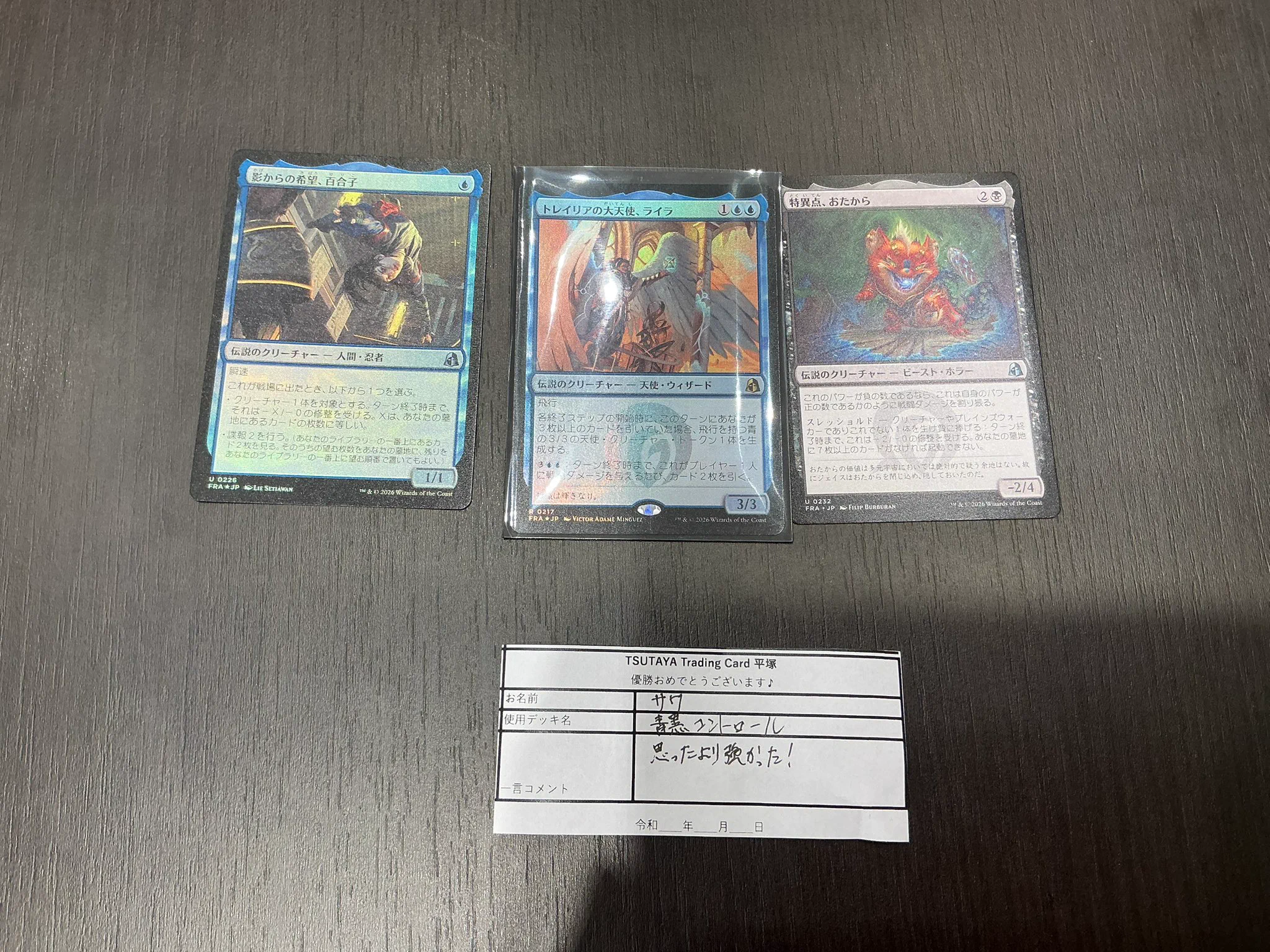 TSUTAYA Trading Card 平塚 on X: 