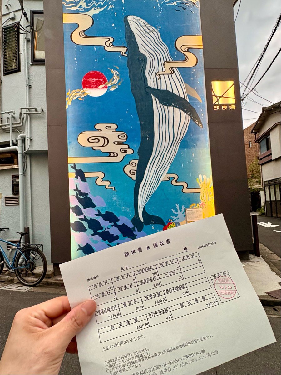 pocha_sauna's tweet photo. 改良湯の目と鼻の先にあるMRI・CT画像撮影専門クリニックでCT検査があったので、終わりに改良湯行くつもりが💦

造影剤CT撮影だったので24時間お風呂サウナ禁止、アルコールも禁止…マジか😨

恵比寿 舞香で生姜焼き定食たべて、新宿京王百貨店で開催中の北欧祭に今年も寄って今日はノーサウナで帰宅🥹 https://t.co/gKnFaKtlLv