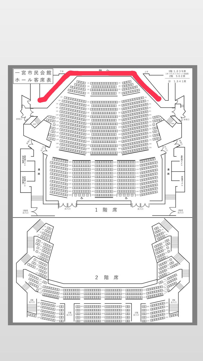 ryankawaiibot's tweet photo. 永瀬廉　ファンミ　愛知　9/25
下手から出てくる、最後はけるときも下手から
出てくるとき下手からセンターへ→下手→上手って赤いラインのとこまで歩いてきてくれます
列的には最前じゃなくても席番によっては最前で永瀬見れます！！！明日行かれる方も楽しめますように〜 https://t.co/rpus4r7o8O