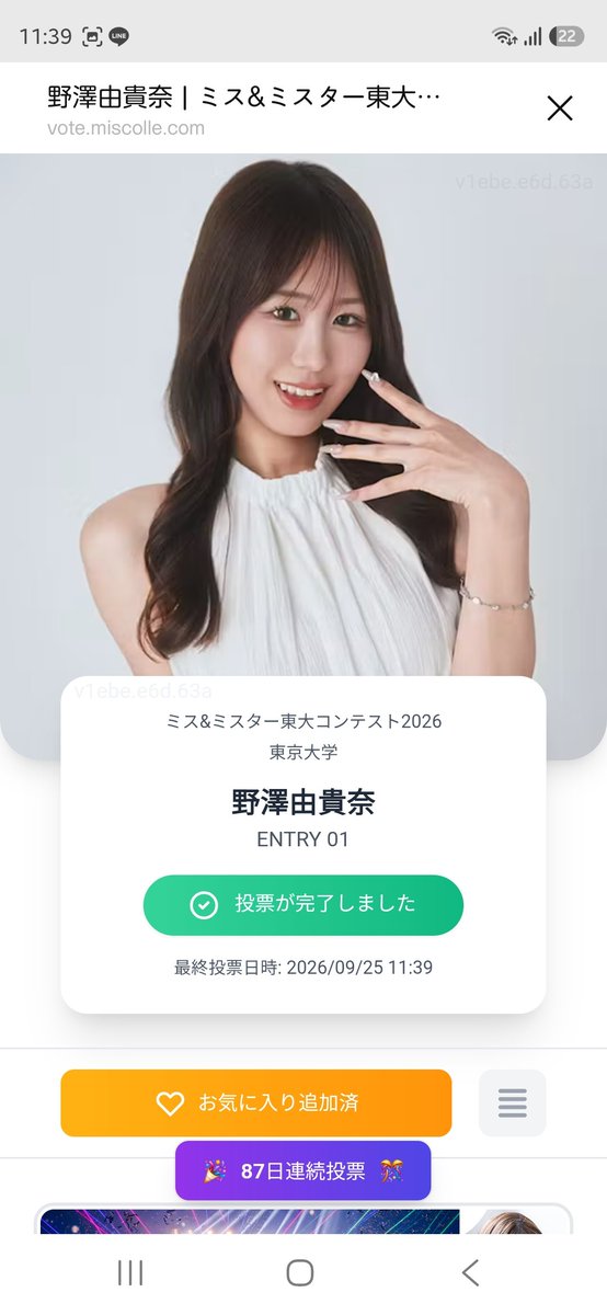 up9j0e's tweet photo. @ut_2026_miss1 こうして、雑誌掲載でまた由貴奈の笑顔が咲き誇り新たな戦いがある…宣伝しリポストして、出来ることをするからね！
#ゆきぽち https://t.co/uGyB7llmXT