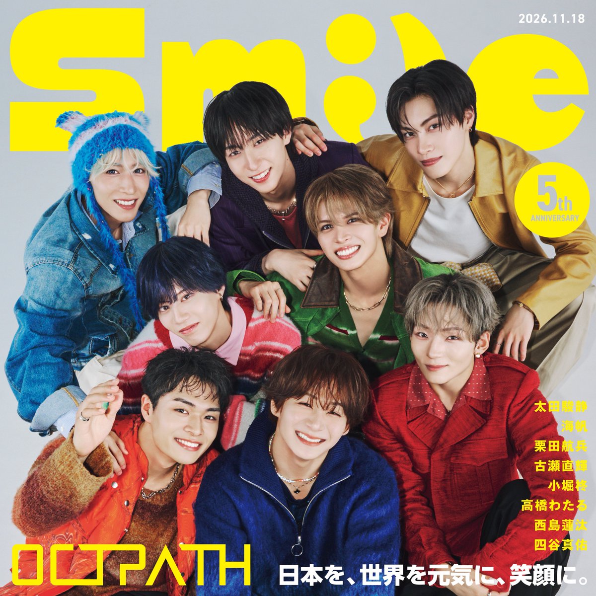 OCTPATHofficial's tweet photo. ［💿］

𝗢𝗖𝗧𝗣𝗔𝗧𝗛 𝟯𝗿𝗱 𝗮𝗹𝗯𝘂𝗺

『𝟱𝗺𝗶𝗹𝗲』

 ⊹˖☺︎ 𝗝𝗮𝗰𝗸𝗲𝘁 𝗣𝗵𝗼𝘁𝗼 ☺︎˖⊹
🎧2026.11.18 release!!

#OCTPATH

#OCTPATH_5mile
#OCTPATH_ずっと好きでした https://t.co/IOfP9mQgOp