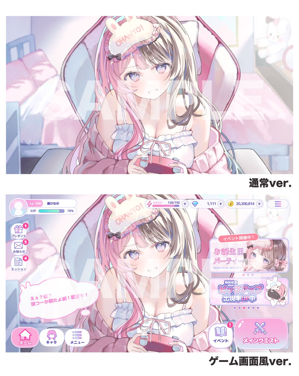 uwosakana's tweet photo. ＼＼📢グッズ販売のお知らせ／／

🍫💘ひなーのプレイマット
【PC壁紙特典付き】

通常ver.＆ゲーム画面風ver.の全2種✨
受注販売（上限あり）10月5日まで
🔗 https://t.co/Xb7mtKIgoV https://t.co/Ie9nz6EqRM