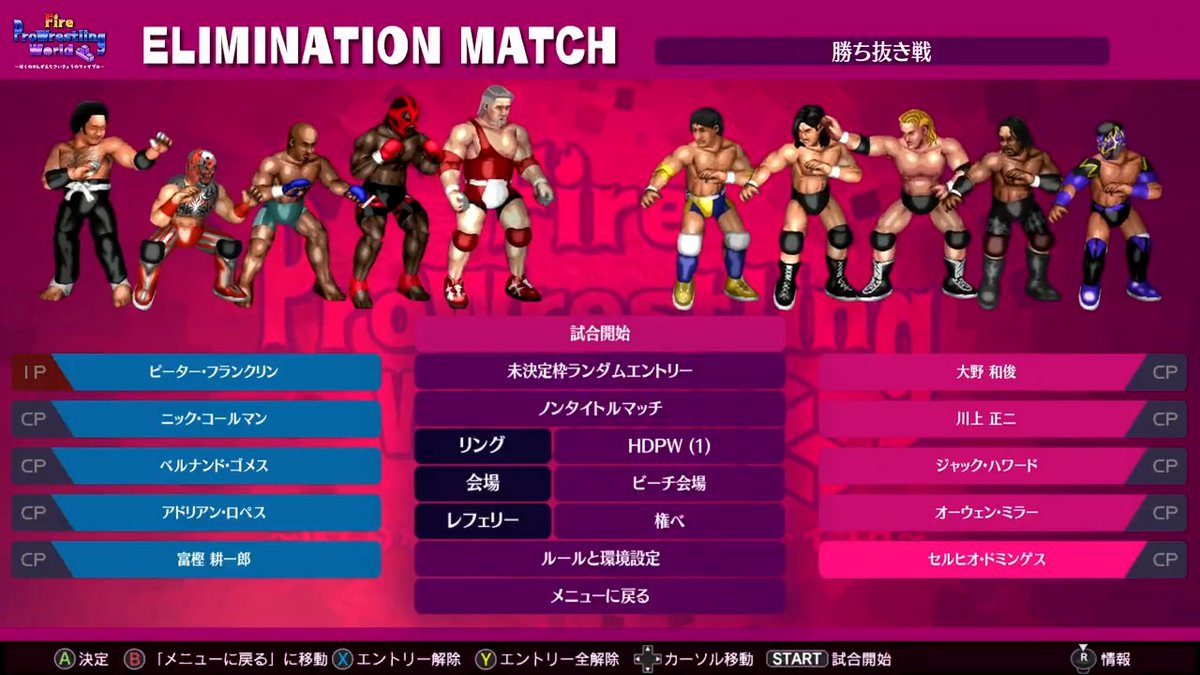 Video game screen showing an 'ELIMINATION MATCH' character selection screen from Fire Pro Wrestling World, featuring multiple wrestlers including Peter Franklin, Nick Coleman, and Adrianopolis, with Japanese menu options for match settings.