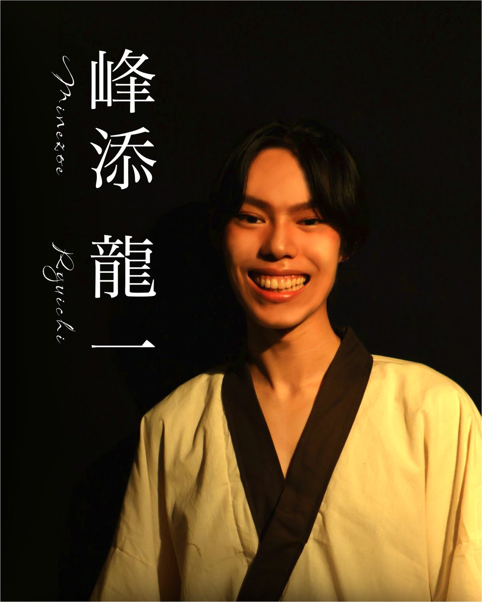 sozo_cradle's tweet photo. 🎋役紹介🎋

教経/龍　(演：峰添龍一)

創像工房 in front of. 
10月本公演『クレイドル』

2026.10.9(金)−11(日)
慶應義塾大学日吉キャンパス塾生会館

＊予約＊
下記URLよりご予約いただけます
https://t.co/uYjRlJFZlu…

#創像工房 #クレイドル #慶應 #演劇 #大学生演劇 日吉 https://t.co/s4Go9hsWX1