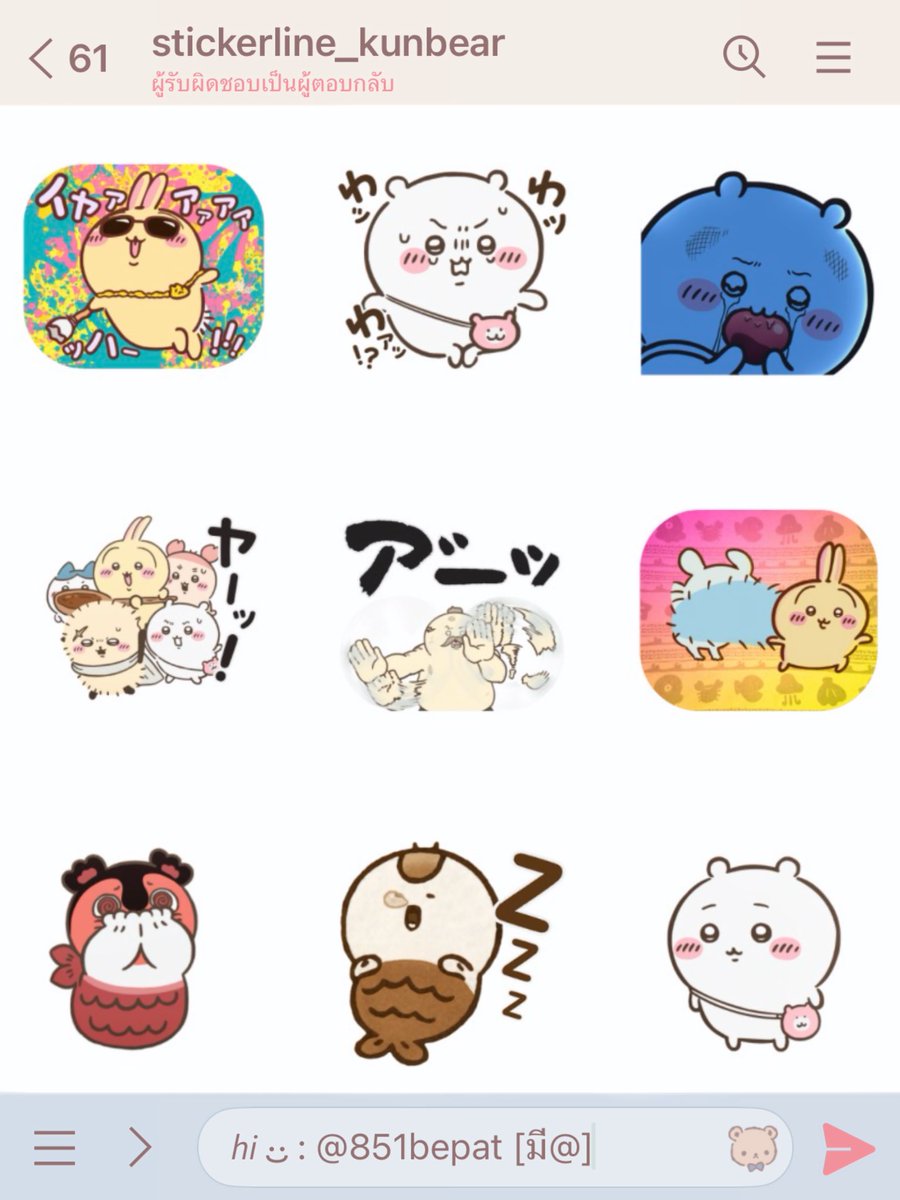 xrayntm's tweet photo. .
 ⊹ ࣪ ˖ Chiikawa Secret ดุ๊กดิ๊กได้ ✩‧₊˚🎐

꒰ ช็อปญี่ปุ่น 80.- ꒱

- ส่งเป็นของขวัญ ส่งเอง ส่งไว
- ส่งทุกแบบทั้งช็อปไทยและช็อปต่างประเทศ

💭 สั่งซื้อ/สอบถาม
˶ᵔ ˕ ᵔ˶ : @851bepat [มี@]

#ธีมไลน์ราคาถูก #ธีมไลน์ #ไลน์เมโลดี้ #liquidglass #ธีมไลน์น่ารัก https://t.co/ehzEFiWLZq