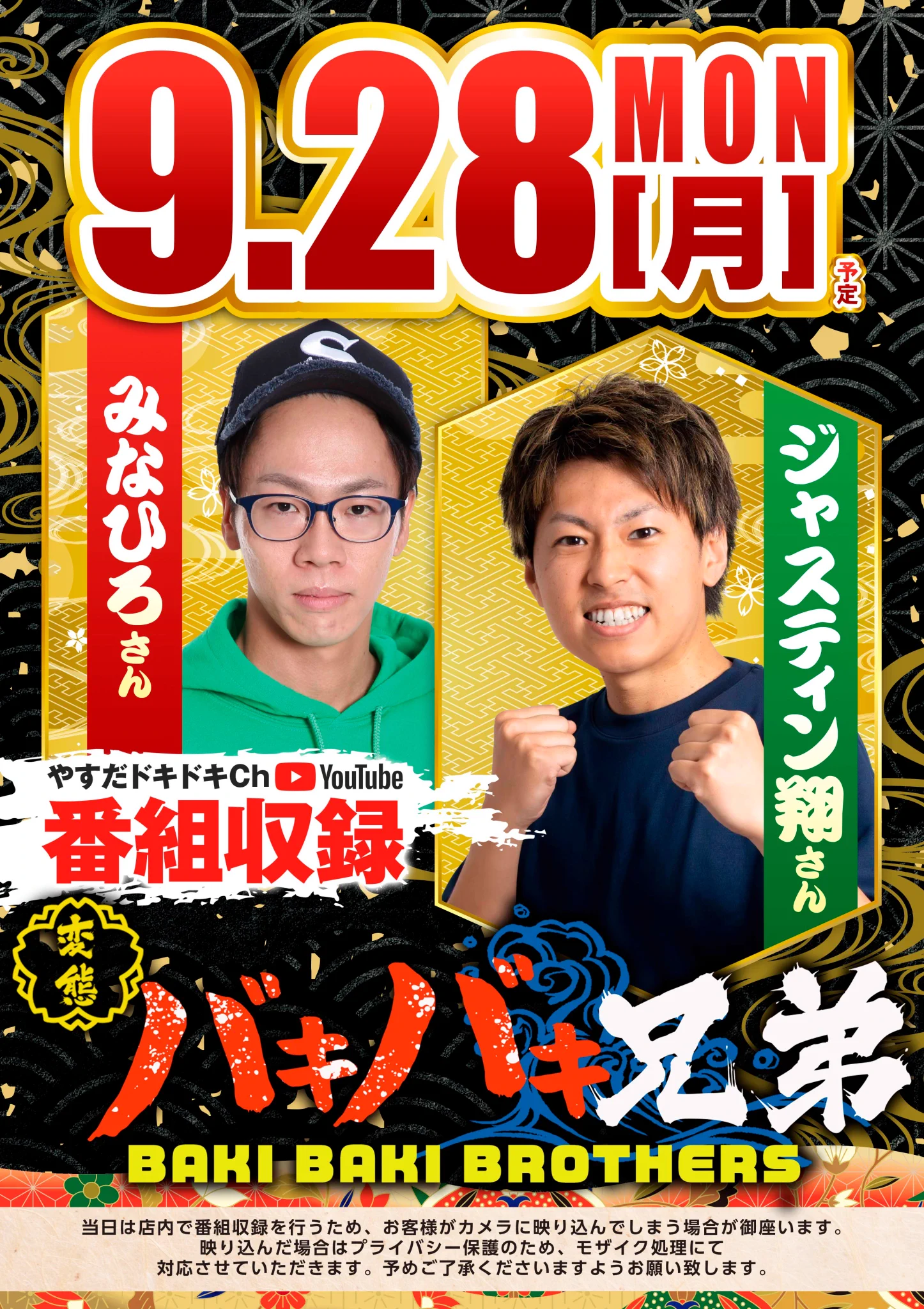 やすだ八潮店 on X: 