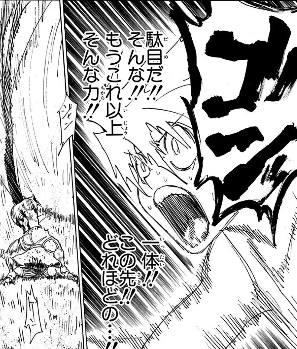 ryo_animanga's tweet photo. HUNTER×HUNTERのキメラアント編
ここのキルアが作中一番絶望感じてたかもしれない

ずっと冷静にゴンを支えてきたキルア
ゴンに対しては隠してたのにここで感情が爆発してる

それほど取り返しのつかないことをしてしまったと…

もうずっとキルア主人公だろこれ
異論ないよね？？ https://t.co/6WK2tF7Ame