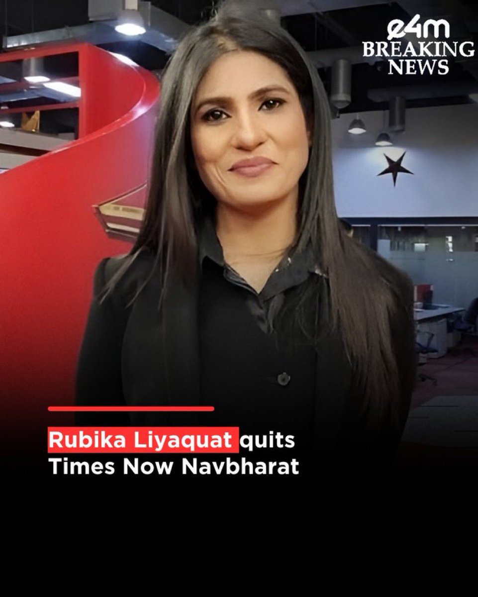 MahuaMoitraFans's tweet photo. 🚨 BIG BREAKING 🚨

Rubika Liyaquat has been removed by her current organisation, Times Now Navbharat, where she was serving as Senior Executive Editor & VP – Special Projects.

In the last 3 years, Rubika has changed 3 different news organisations.

Why does no organisation seem willing to work with her for long?