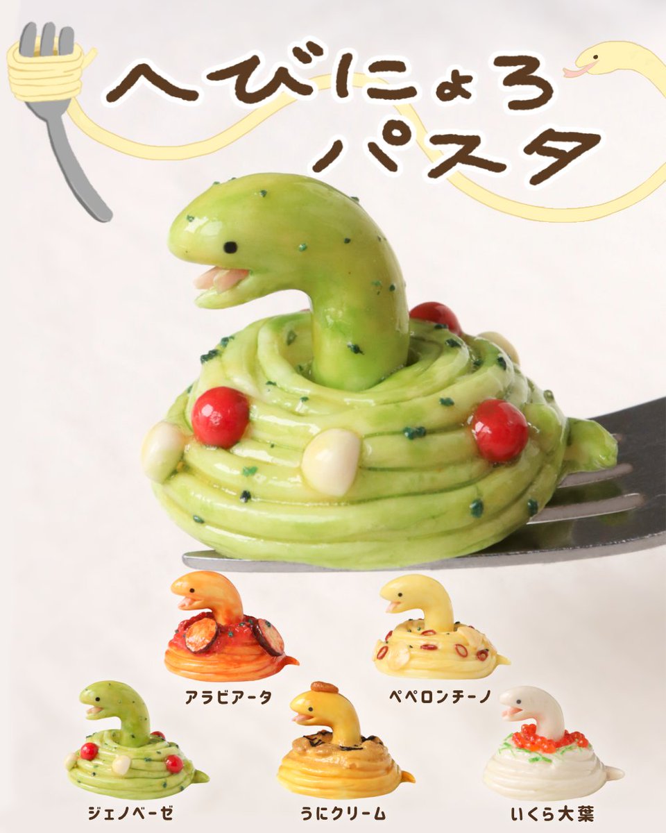 nagomiyanosekai's tweet photo. へびにょろパスタ まとめ🐍 https://t.co/rFloUlk9jM