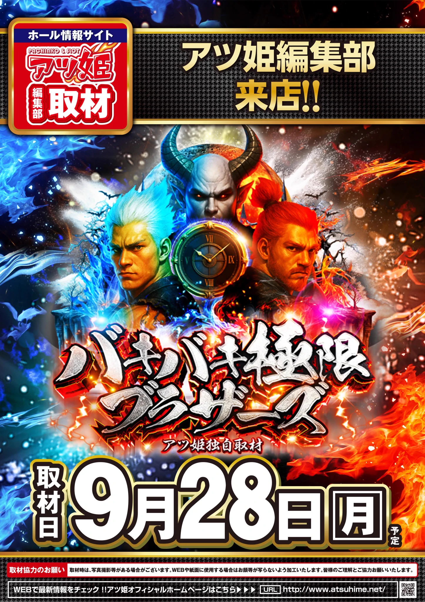 やすだ八潮店 on X: 