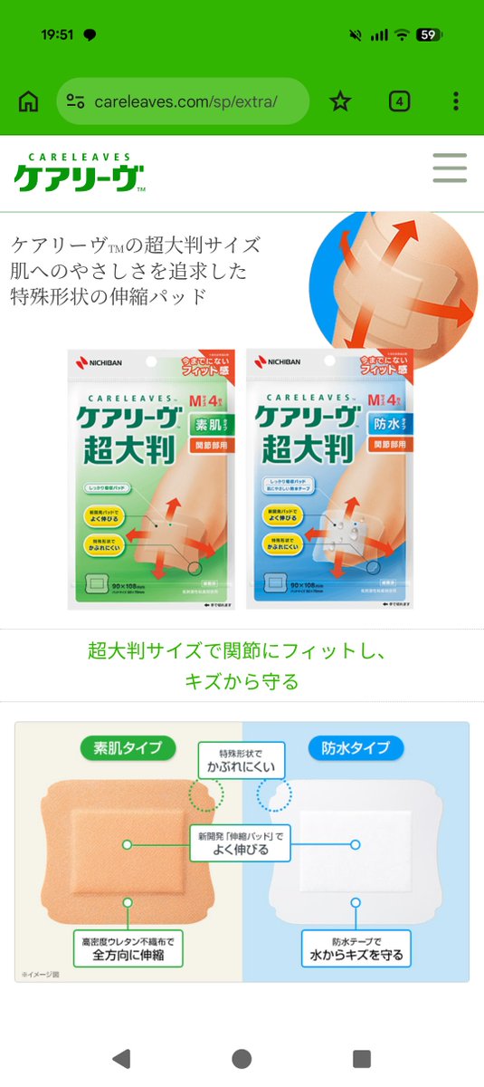 udu_pr's tweet photo. @imolibrary リプ失礼おば…
お薬もらってて保護用の絆創膏とかもらってなかったら、なった箇所が小さいなら貼る眼帯、大きかったらケアリーヴの超大判絆創膏とかを買って保護はいいよ！
お風呂上がりに患部乾かす→お薬塗る→お薬の範囲にガーゼが収まるように絆創膏、のやり方で少しは緩和するはず… https://t.co/VxHyI8EBgq