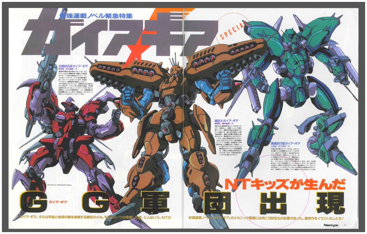 FabrizioGunjap's tweet photo. Gaia Gear 
illustrated by Hajime Hori, Hirotoshi Sano and Masanori Nishii
[9/1987 Newtype Magazine] https://t.co/0uXVC0Sng3