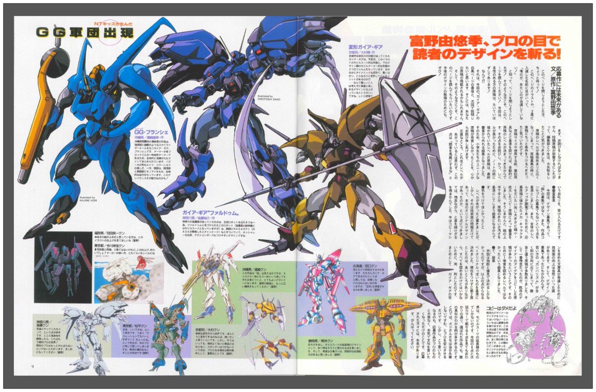 FabrizioGunjap's tweet photo. Gaia Gear 
illustrated by Hajime Hori, Hirotoshi Sano and Masanori Nishii
[9/1987 Newtype Magazine] https://t.co/0uXVC0Sng3