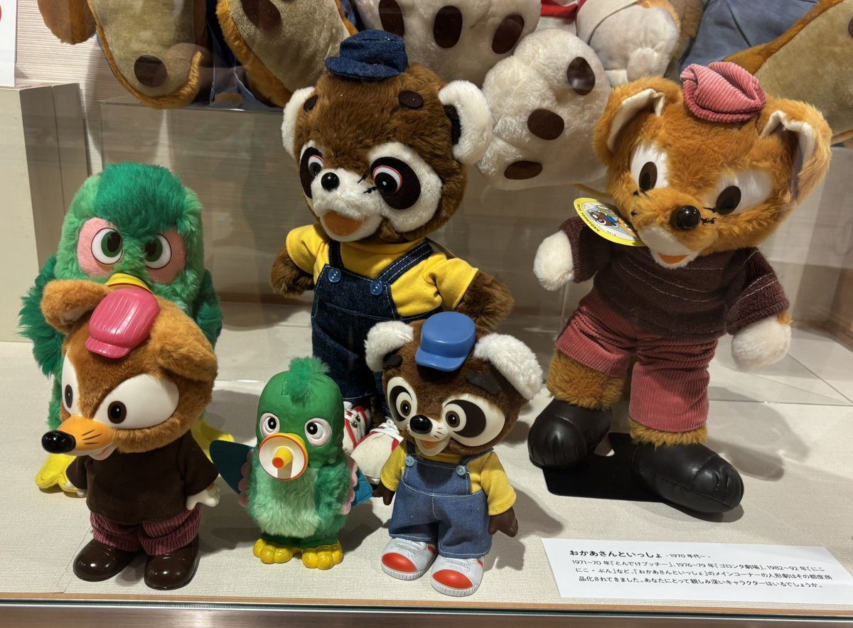 studiojapipo's tweet photo. 懐かしの1980年代の「にこにこ・ぷん」「ぶんぶんタイム」のぬいぐるみが展示されています

とてもきれいに保管してくださっています。ほかにもたくさんの、かわいいぬいぐるみがあって、あの頃にもどれます。しかも無料で見学できます。どうぞ、懐かしのぬいぐるみをご覧ください。

＃にこにこぷん　＃ぬいぐるみ　＃ぶんぶんタイム　＃よしとく　＃吉徳