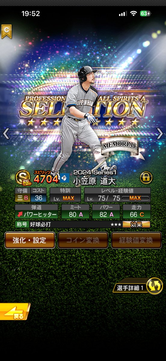 Alicelover30's tweet photo. ガッツ称号したらミパA🤩 https://t.co/Gti4nz5mUr