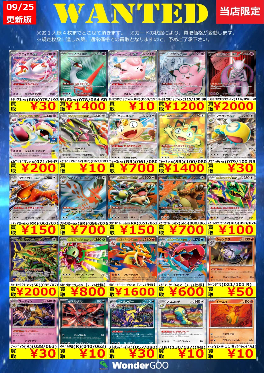 ワンダーグー瑞江店 on X: 
