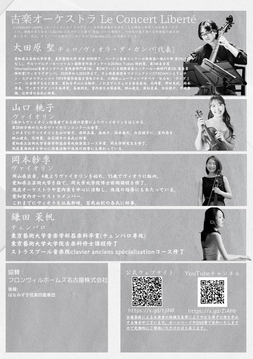 lcl_orchestra's tweet photo. あと一ヵ月！

いつもは知名度すでにあるし、他の作曲家の布教活動をしようと避けていたJSバッハですがアンケートでのご要望が多かったのでたまにはという事で選曲しました!

そういうわけである意味滅多にやらないバッハを是非！

チケット
https://t.co/kdaXs6Ur9J https://t.co/RlaUJ9RHa7