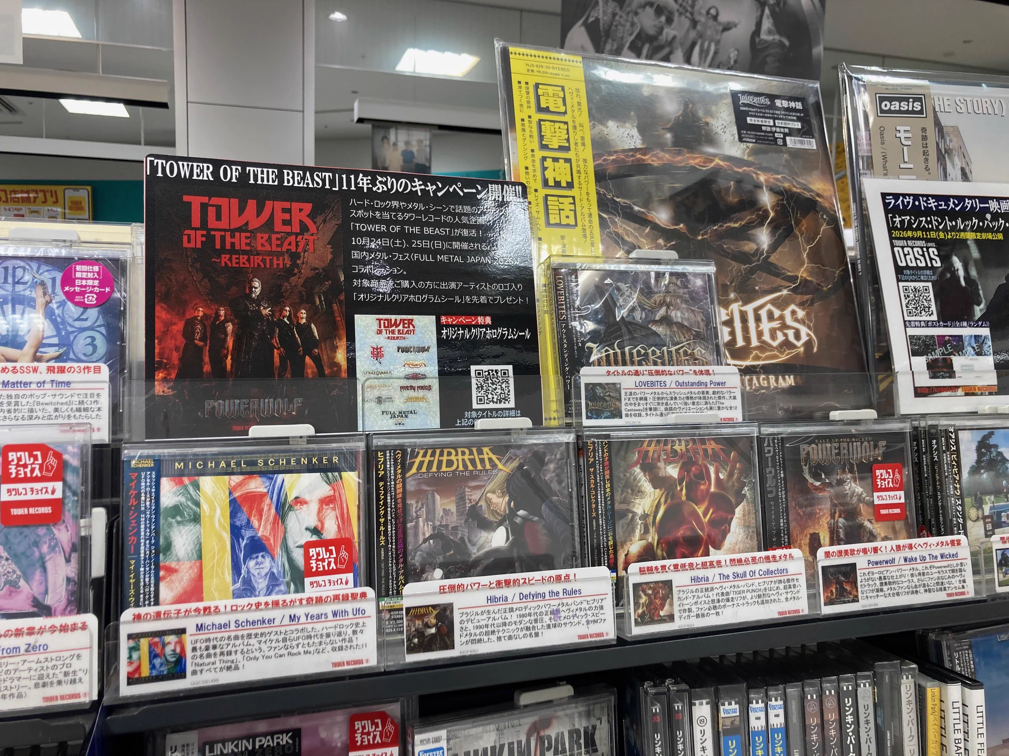 タワーレコードあべのHoop店 na platformě X: „【TOWER OF THE BEAST