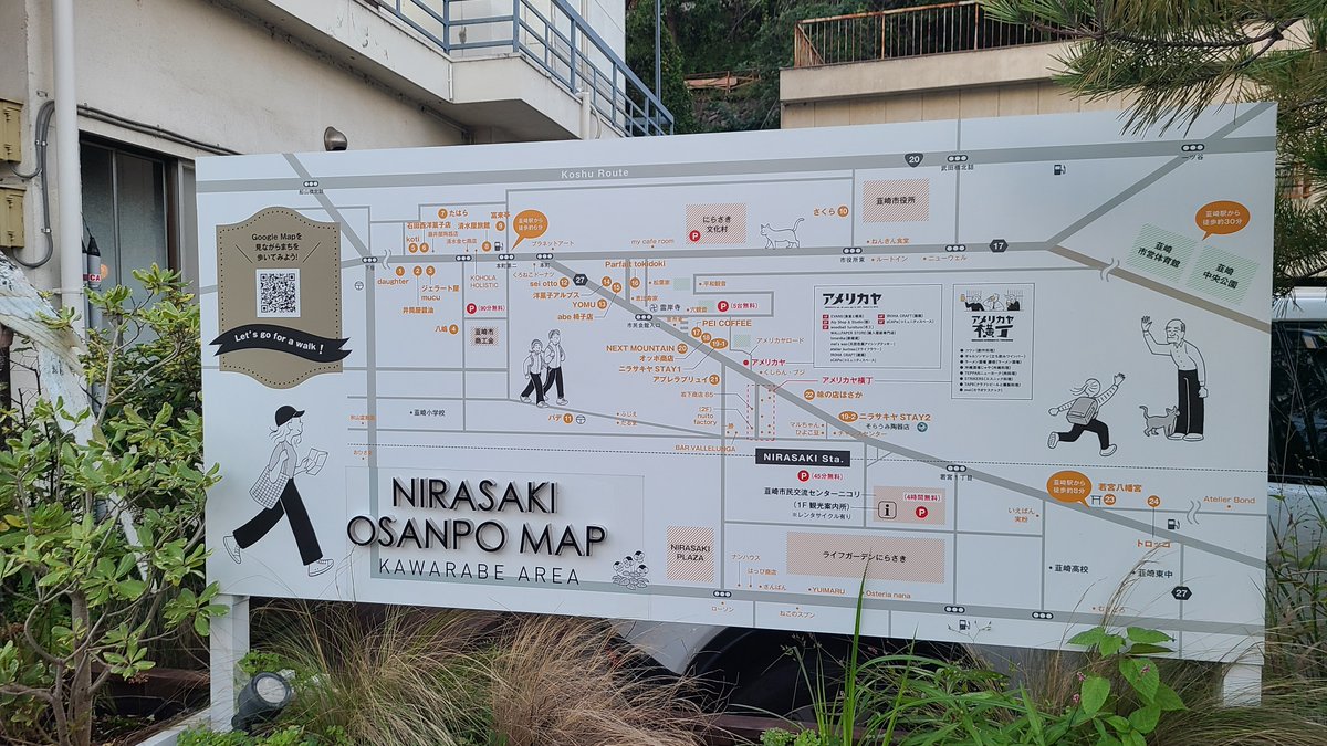 Bell_of_Metro's tweet photo. 韮崎って若年層の個人店を集めてて、洒落てるね https://t.co/CGzRVMxO2X