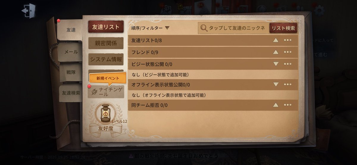 NA_PI_222's tweet photo. 第5人格約2年振りに帰ってきたので誰か一緒に遊んでくれる人いませんか。
もうやって無さすぎてフレンドが今9人しかいません笑（サブ垢じゃないですよ）
リプかDM待ってます🙇🏻‍♂️
#第5人格 
#第五人格
#第5人格フレンド���集 
#第5人格やってる人と繋がりたい https://t.co/UsF9UgJ7Z7