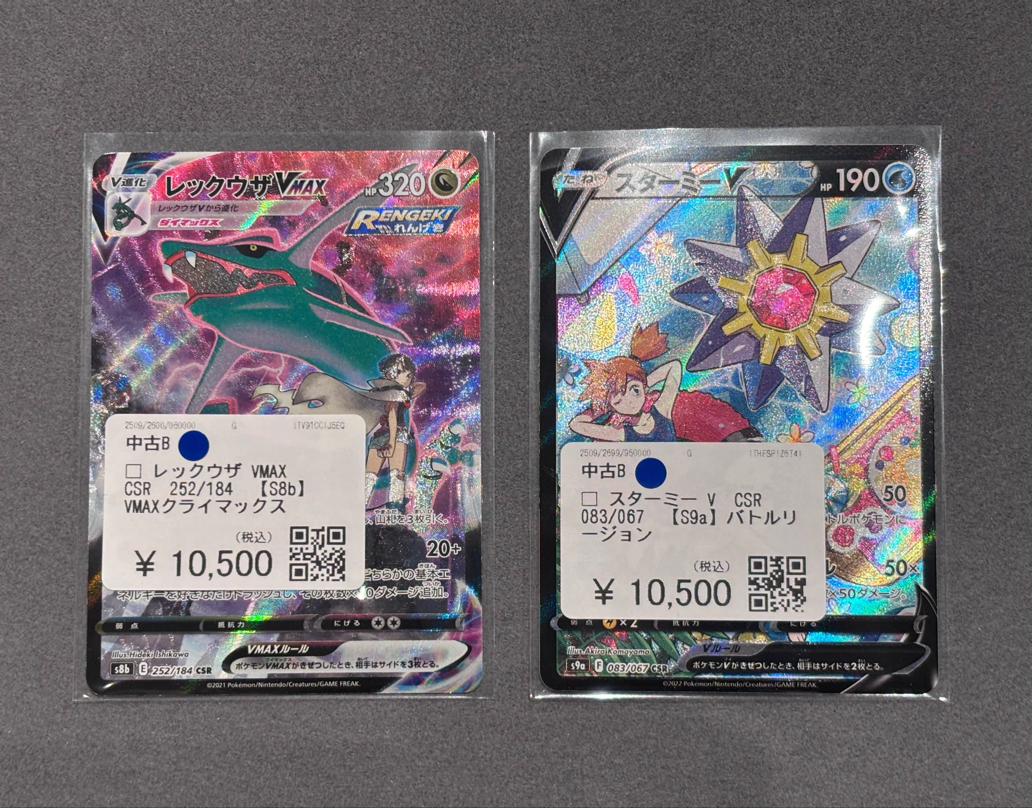 カードショップコレクト BiVi新さっぽろ店 on X: 