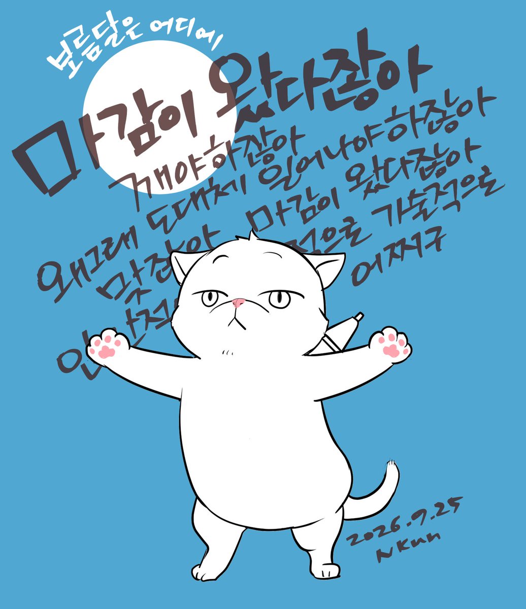 nk_notice's tweet photo. 작화를 맡은 노블 코믹스가 조만간 런칭 예정입니다. 나중에 다시 공지 올릴게요. 해피 연휴 되세용 https://t.co/RED5kVdouY