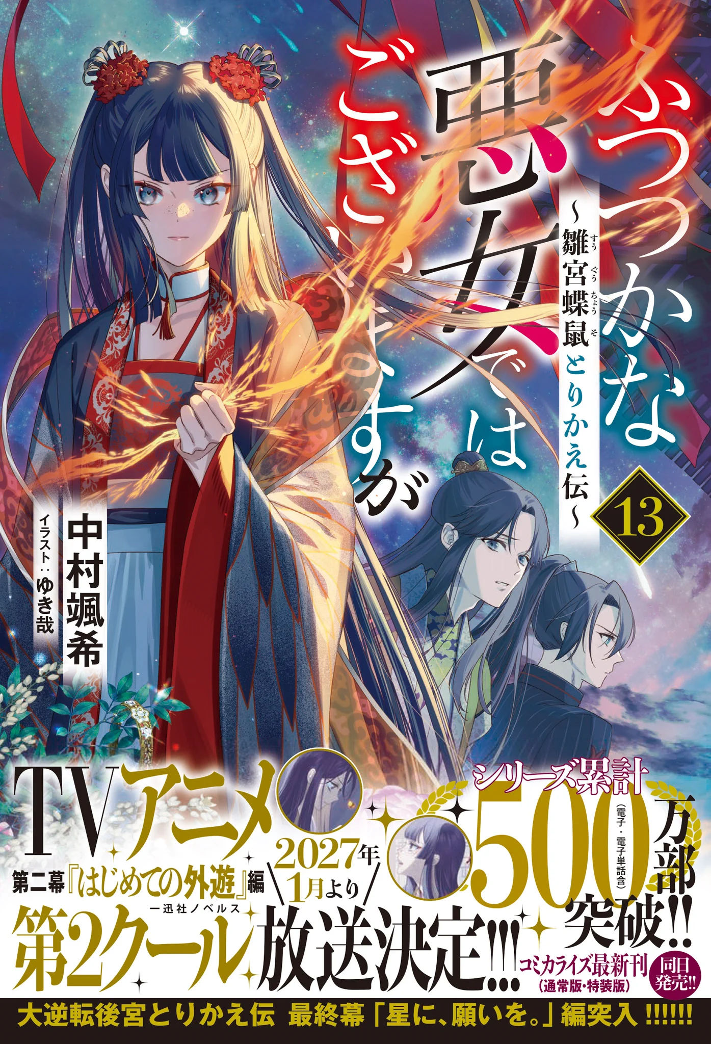 Reposts by 乃原美隆📖祝福のチェスカ2巻発売中 (@n0harayoshi) / X
