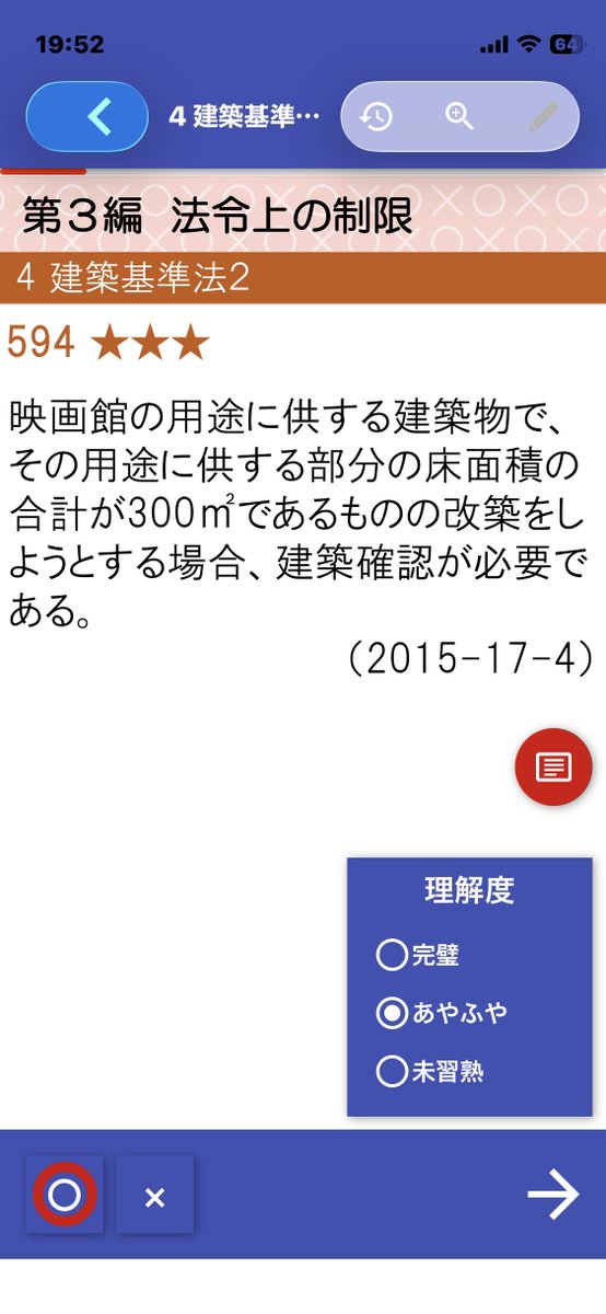REINS_morita's tweet photo. トリセツまたやらかしてまっか？
(3回目)

#宅建 #受かる気しかしまへんわ https://t.co/QJJRYWbGOB