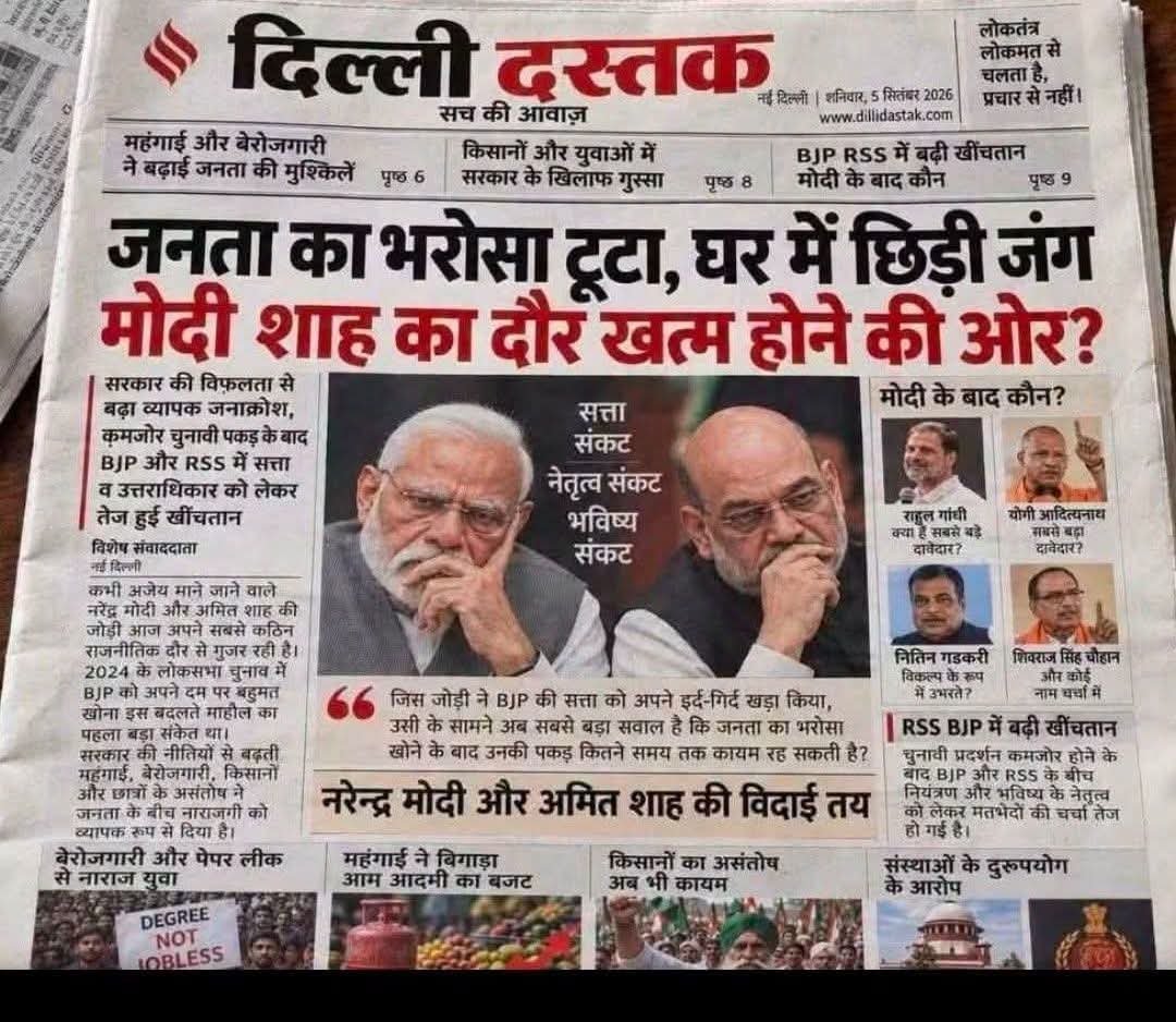 IAReservation's tweet photo. सवर्ण समाज ने जैसे ही BJP से दूरी बनाई,उसी समय से भाजपा के वर्तमान और भविष्य पर जबरदस्त संकट के बादल मंडराने लगे हैं।

सोशल मीडिया पर और समाज मे BJP के पक्ष में नैरेटिव बनाने का काम सवर्ण समाज आज तक बखूबी कर रहा था।

सवर्ण समाज ने अब BJP को डिफेंड करना बंद कर दिया है। नतीजा यह हुआ है कि अब चोर उचक्के गुंडे बदमाश और लफंगे देश द्रोही कभी मोदी का, कभी ज्ञानेश कुमार का और कभी प्रधान का इस्तीफा मांगकर सरकार की मुश्किलों को लगातार बढ़ा रहे हैं।

नैरेटिव बनाने के मामले में BJP IT Cell आज भी उतना ही नाकारा है, जितना पहले था- BJP का सारा Narrative Management  सवर्ण समाज के बल बूते पर ही चल रहा था।

अब कोई भी ऐरा गैरा नत्थू खैरा ज्ञानेश कुमार का इस्तीफा मांगकर खुले आम देश द्रोह को अंजाम दे रहा है और सरकार उस देशद्रोही गुंडे को फांसी पर भी लटकाने में भी संकोच कर रही है।

सवर्ण सपोर्ट के बल पर जो भाजपा 2047 तक सत्ता में बने रहने का सपना देख रही थी, उसे अब 2029 तक का समय निकालना भी मुश्किल लग रहा है।

अब अगर भाजपा को सवर्ण समाज का सपोर्ट चाहिए तो उसे बिना किसी देरी के आरक्षण, Modi Act और UGC Notification को हटाने की घोषणा करनी होगी।

@narendramodi @AmitShah