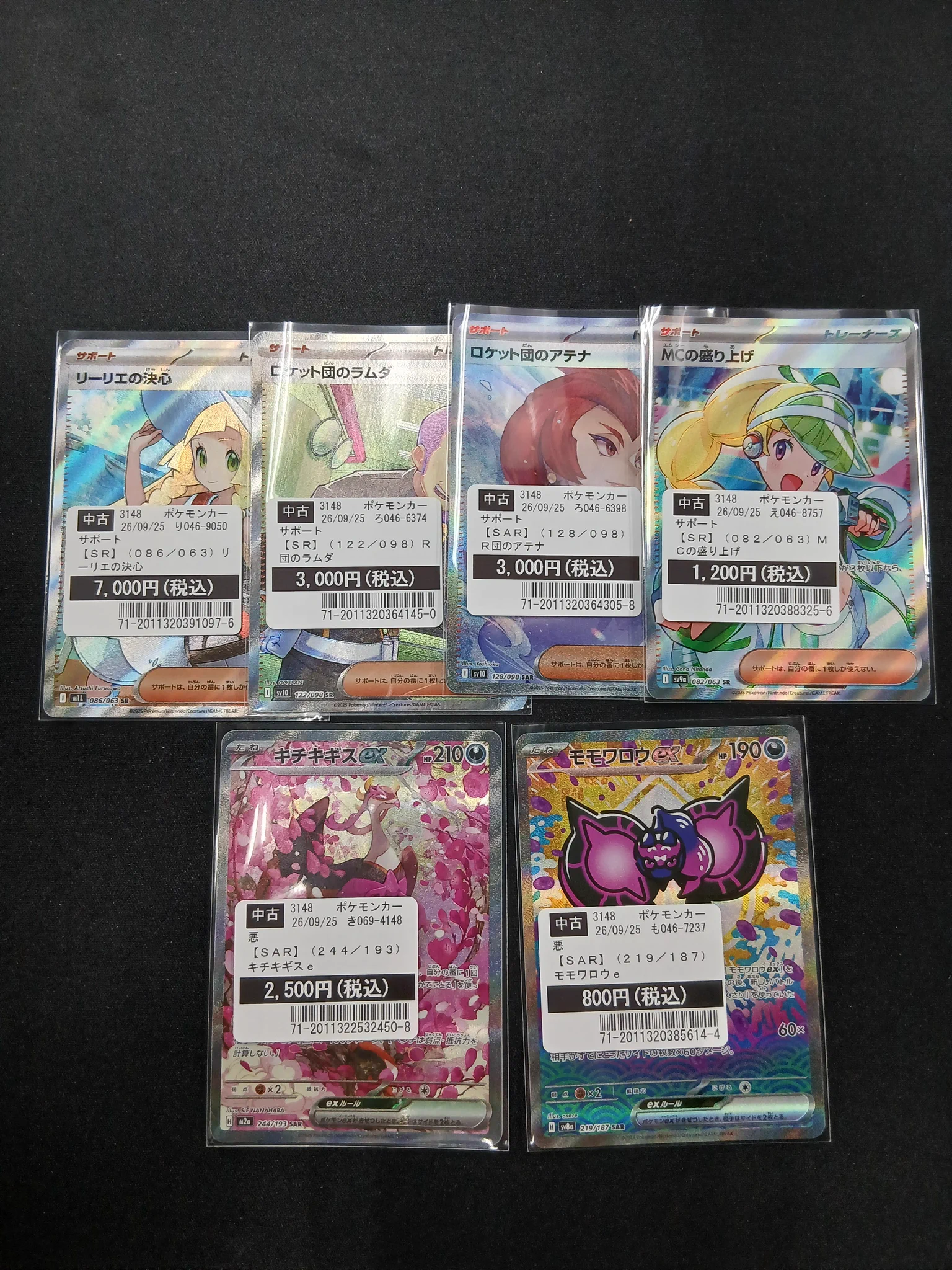 TSUTAYA鳥栖店 トレカコーナー on X: 