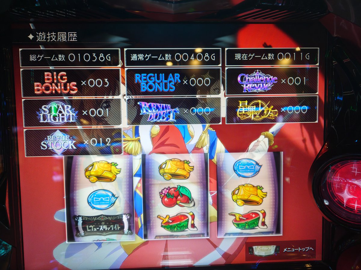hidebu_DQN's tweet photo. 残り600枚くらいのスタァライトくん

赤高確だけでも確認するンゴよ https://t.co/cK1nXNxitY