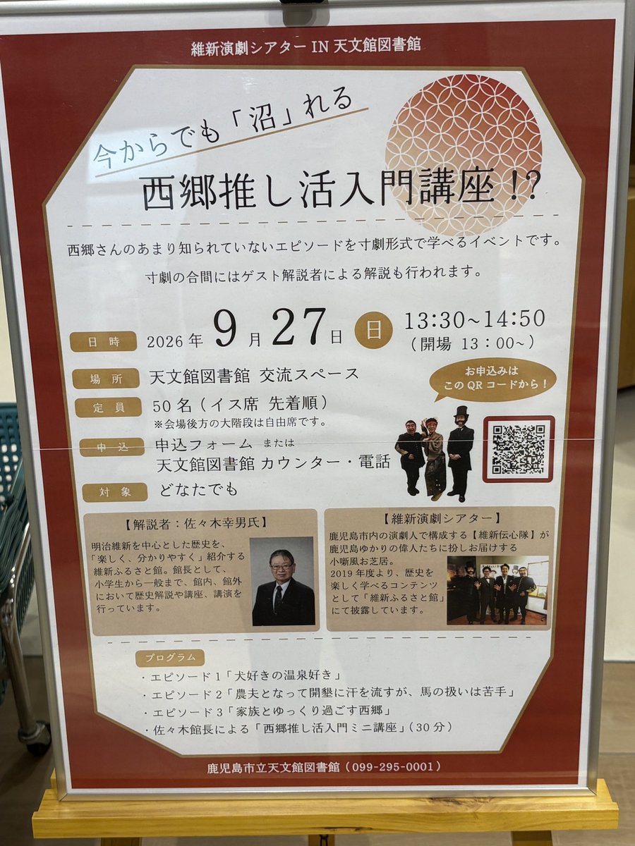 yuru2_yn's tweet photo. 明後日久しぶりの司会のお仕事です
ちなみに後方の階段席は申し込みなしで観覧できますのでぜひにー

超久しぶりなのと緊張しすぎてもう既に小刻みに震えてます🫨 https://t.co/dSbks3mmkx