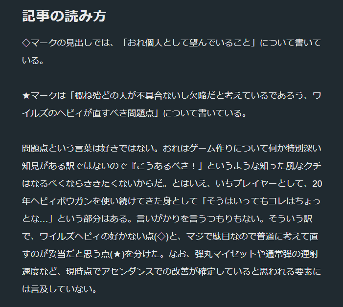 sekiryonokan's tweet photo. ワイルズに限らずどのゲームにおいても軽率に物申す人間全員100回くらいこの文章読んだ方がいいと思う https://t.co/JAFPhuRmU9