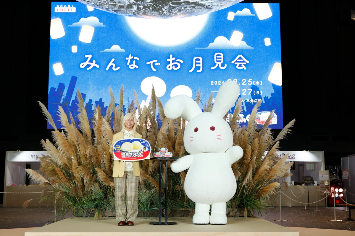 yukimi_lotte's tweet photo. ＼イベント報告📣／

先ほど #雪見だいふくみんなでお月見会 のオープニングステージを行いました🐰
シークレットゲストは…
#MrsGREENAPPLE の #藤澤涼架 さんでした🍏
雪見だいふくが大好きと以前より言っていただいた藤澤さん。雪見だいふくについて色々語ってくださいました☺️
藤澤さんの"願い"をなんとか叶えなければ…！

※イベントチケットは予定枚数に達したため、販売を終了しております。当日券の販売はございませんので、ご了承ください。