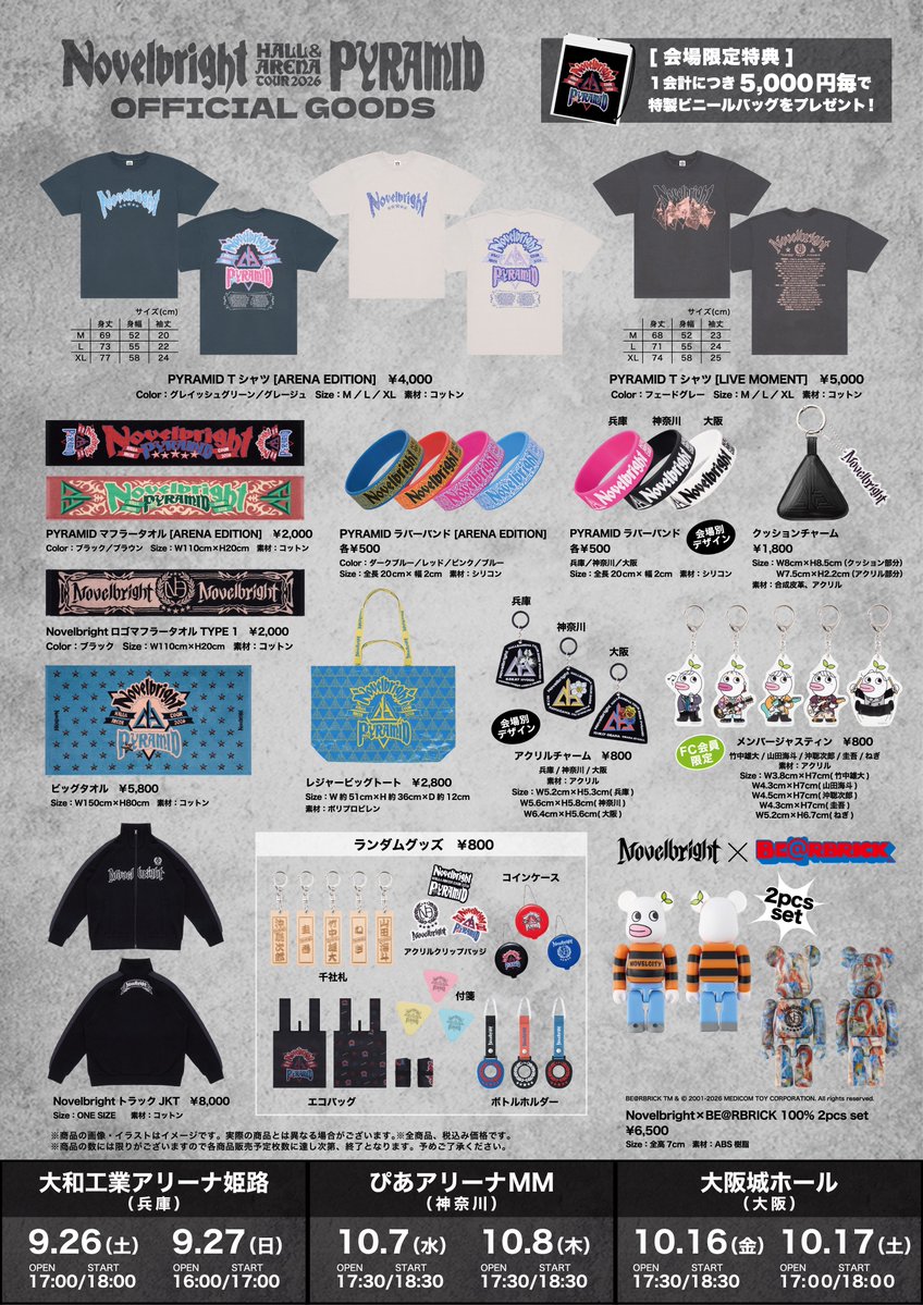 Novelbright_jp's tweet photo. 【🚨グッズ販売情報＆会場MAP公開🚨】

9/26(土) at 大和工業アリーナ姫路
「Novelbright HALL&ARENA TOUR 2026 
〜PYRAMID〜」
明日販売するグッズ情報公開✨

●販売時間
先行販売：11:00〜17:00
開場後販売：開演後〜終演後

EC販売も11:00より受付開始🔥

是非GETしてね🙋‍♂️🙋‍♀️
https://t.co/qjH02EeOh2