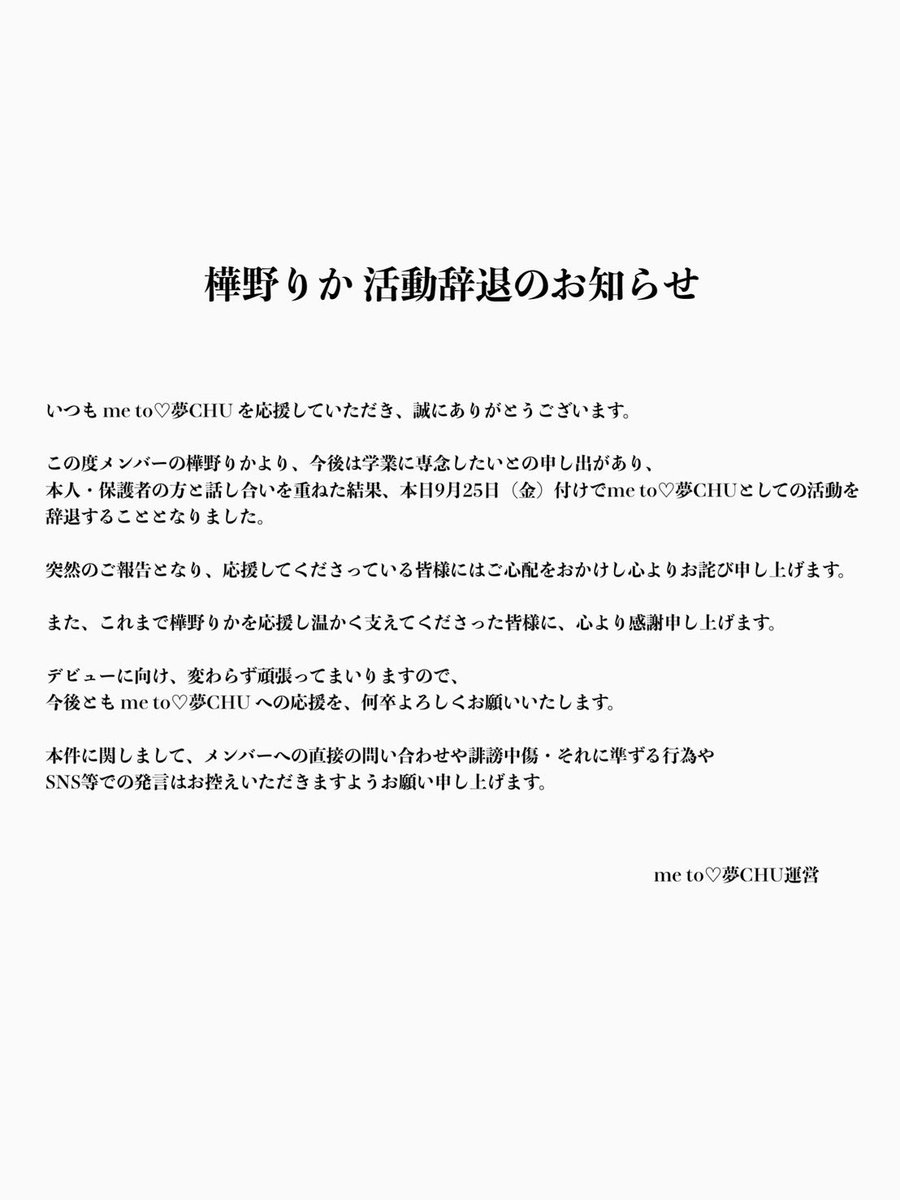 memuchu0314's tweet photo. 【me to♡夢CHUより大切なお知らせ】 https://t.co/zaURB3oJ2c