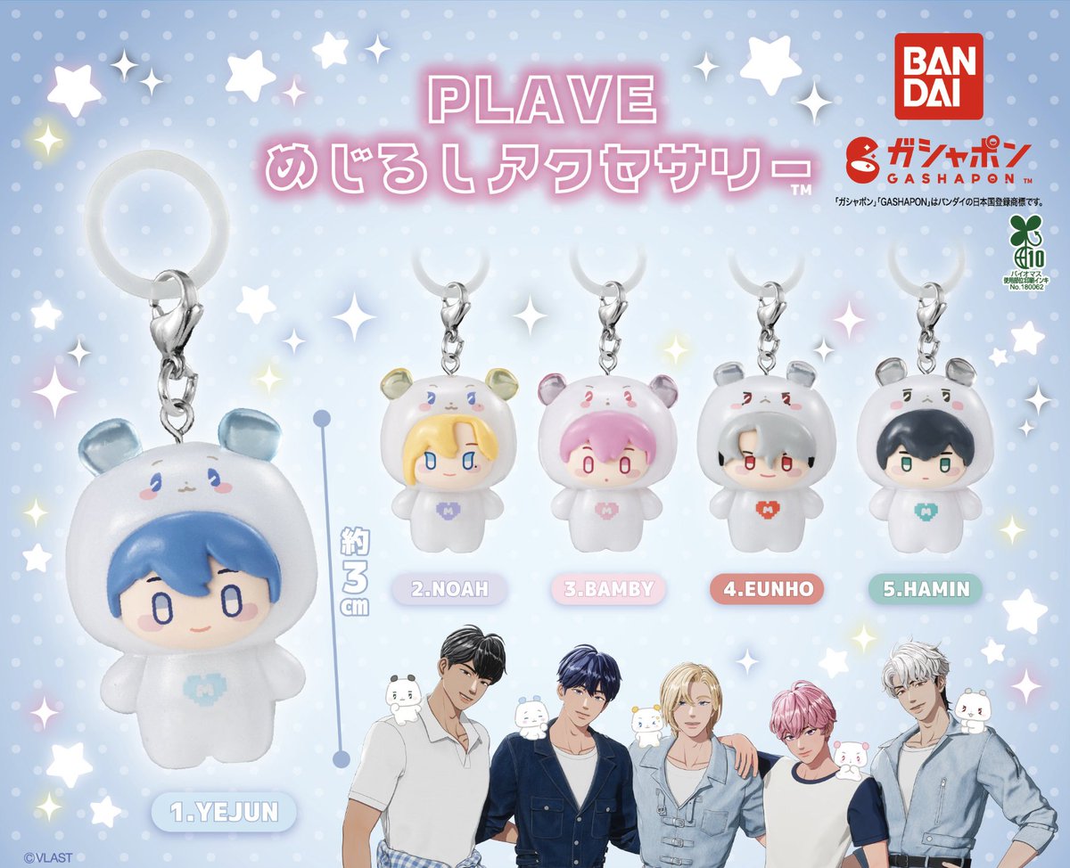 Gashapon_Bandai's tweet photo. ／
PLAVE 
📢一部店舗にてガシャポン先行販売❗️
＼

『PLAVE めじるしアクセサリー』
10月の全国販売に先駆けて、
明日より公演会場周辺の一部店舗にて
先行販売を実施いたします✨

👇先行販売実施店舗はこちら
●ガシャポンバンダイオフィシャルショップ横浜ビブレ店
●ガシャポンバンダイオフィシャルショップ横浜ワールドポーターズ店
●ガチャガチャの森 桜木町コレットマーレ店

※公演会場での販売ではございません。
※店舗の開店時間は、施設の営業時間に準じます。
※各店舗１回のお並びにつきおひとり様５回まで購入可能です。
※販売ルールについては各店の指示に従っていただきますようご協力をお願いいたします。
※小銭をお手元に準備した状態でお並びください。

先行販売に関する詳細は下記よりご確認ください🌟
https://t.co/2vURW6gBa3

※本商品は2026年10月に一般販売を予定しております。
※各日程・各店舗で販売数に限りがございます。各店舗、各日準備数に達し次第終了となります。
※不測の事態により、先行販売自体が延期・中止になる場合がございます。
また、実施内容については予告なく変更することがあります。予めご了承ください。
※お客様間で発生したトラブルに関しては責任を負いかねますのでご了承ください。
※各店舗への販売数量・在庫状況に関するお問い合わせはお控えください。

👇商品の詳細はこちら
https://t.co/gTd9imBzJ1

#ガシャポン #PLAVE #プレイブ #플레이브