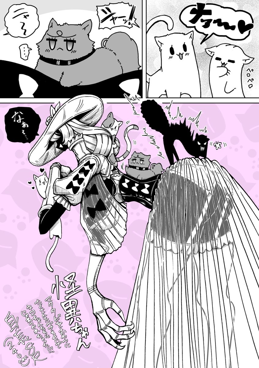 Rirokatta's tweet photo. 沢山のネコちゃんたちに愛されてる優しい怪異 https://t.co/cJXjkMGy23