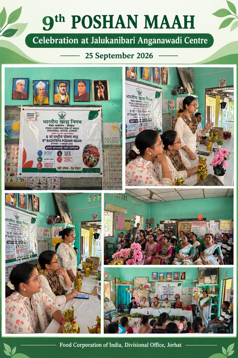fcidojorhat's tweet photo. 🌿 9th Poshan Maah was celebrated on 25.09.2026 at 282 Ujoni Gozpuria Anganwadi Centre, Jalukanibari by the Food Corporation of India (FCI), Divisional Office, Jorhat, with a focus on promoting awareness about nutrition, healthy dietary practices and the importance of balanced food for children and the community.

The programme featured meaningful discussions and information exchange on nutrition, healthy eating habits and locally available nutritious foods. A hot and nutritious meal was also served to the little children and Anganwadi Karmis, highlighting the importance of adequate and wholesome nutrition during early childhood.

As part of the celebrations, a recipe competition was organised among the Anganwadi Karmis, showcasing traditional, locally inspired and nutritious recipes prepared using diverse ingredients and local greens. The competition provided an opportunity to promote creativity while emphasising the value of nutritious and locally available food.

🏆 Prizes were distributed to deserving participants in recognition of their enthusiastic participation and efforts.

The celebration reflected the collective commitment towards nutrition awareness, healthy food practices and the well-being of children and the community, in keeping with the objectives of Poshan Maah.

#PoshanMaah #FCI #FoodCorporationOfIndia #Jorhat #Nutrition #PoshanAbhiyaan #Anganwadi #HealthyNutrition #NutritionAwareness