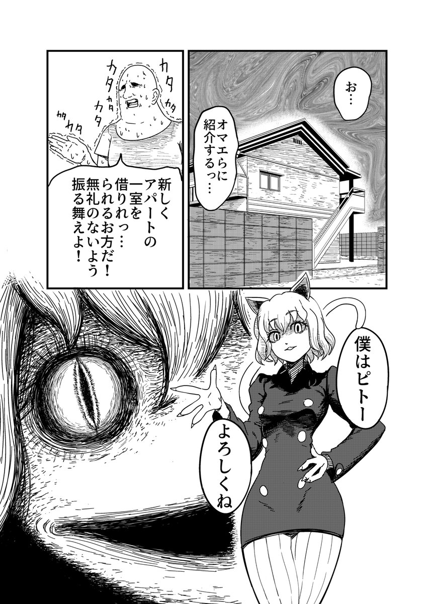 GIo1U9lBAq972's tweet photo. ヤニねこ同人漫画
『新たな居住者』 https://t.co/h0Ua8kxpHO