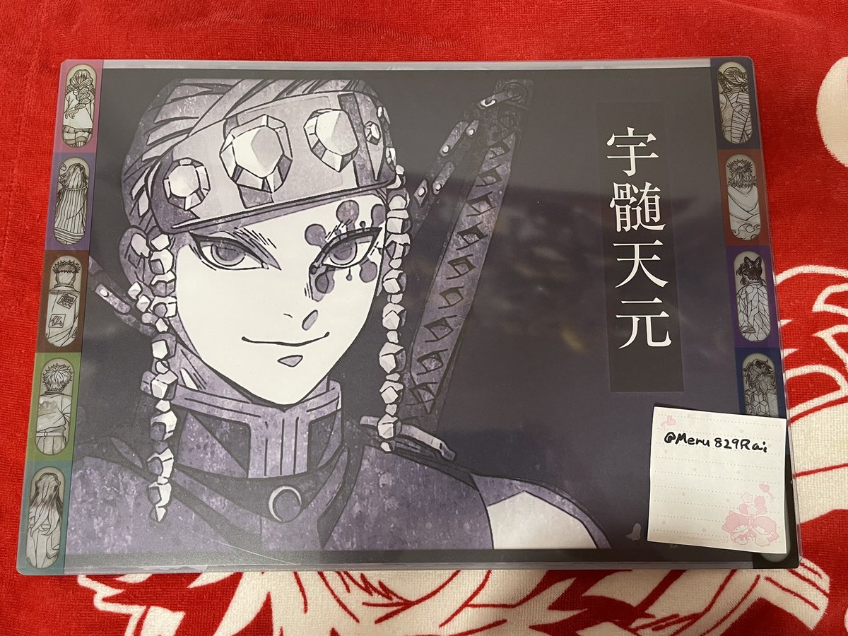Meru829Rai's tweet photo. 【交換 譲渡】鬼滅の刃 ufotable dining hiroma ダイニング ヒロマ ランチョンマット ランチョン

譲）宇髄 無惨2 炭治郎

求）煉獄

26日午後新宿、10月2日池袋手渡し、郵送
とても難しいと思いますがご検索からでもお気軽にお声掛け下さい。 https://t.co/NQuh9vD4vx
