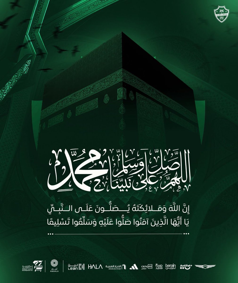 ALAHLI_FC's tweet photo. #رسالة_الجمعة

رابط سورة الكهف:
https://t.co/L2MvjmAYxr

#الأهلي https://t.co/K0AlVfYHAm