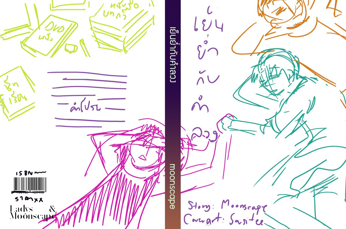 K_moonscape's tweet photo. Brief                                 Final 
by me                              by @sasiteee 
#เย็นย่ำกับคำลวง https://t.co/QOw4ZvBM65